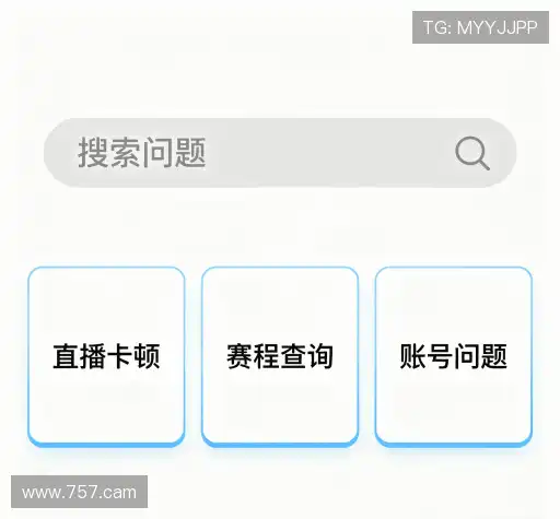 问题解答港